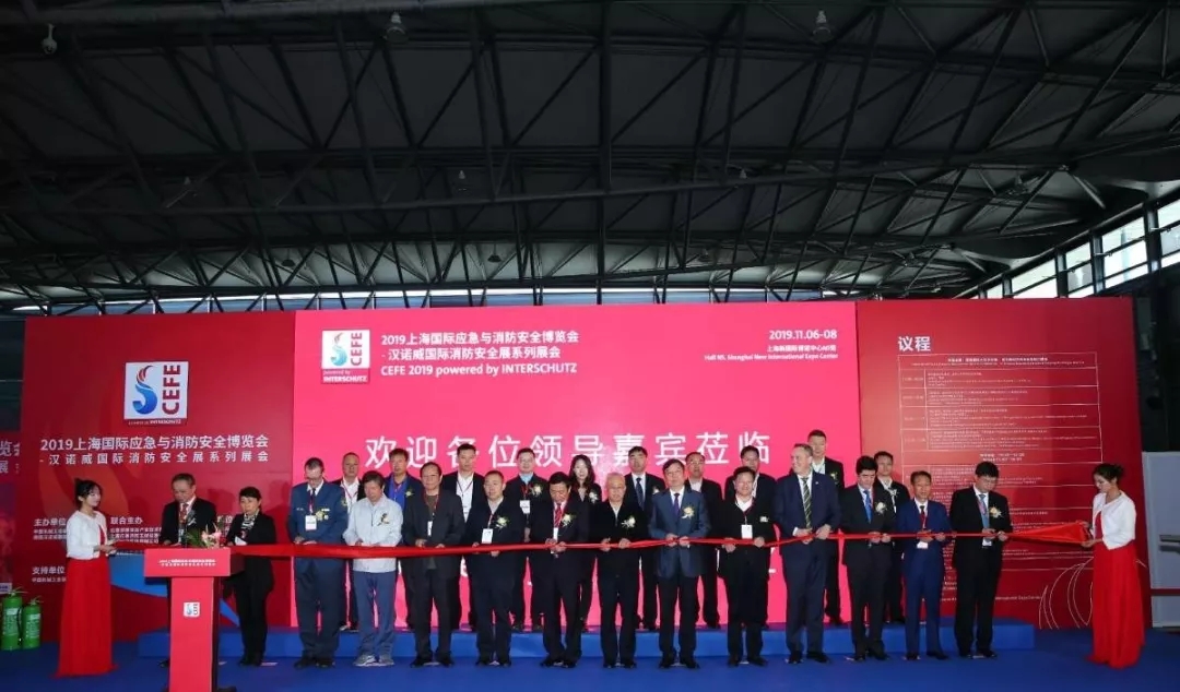 2019上海国际应急与消防安全博览会暨高峰论坛在上海新国际博览中心隆重举行