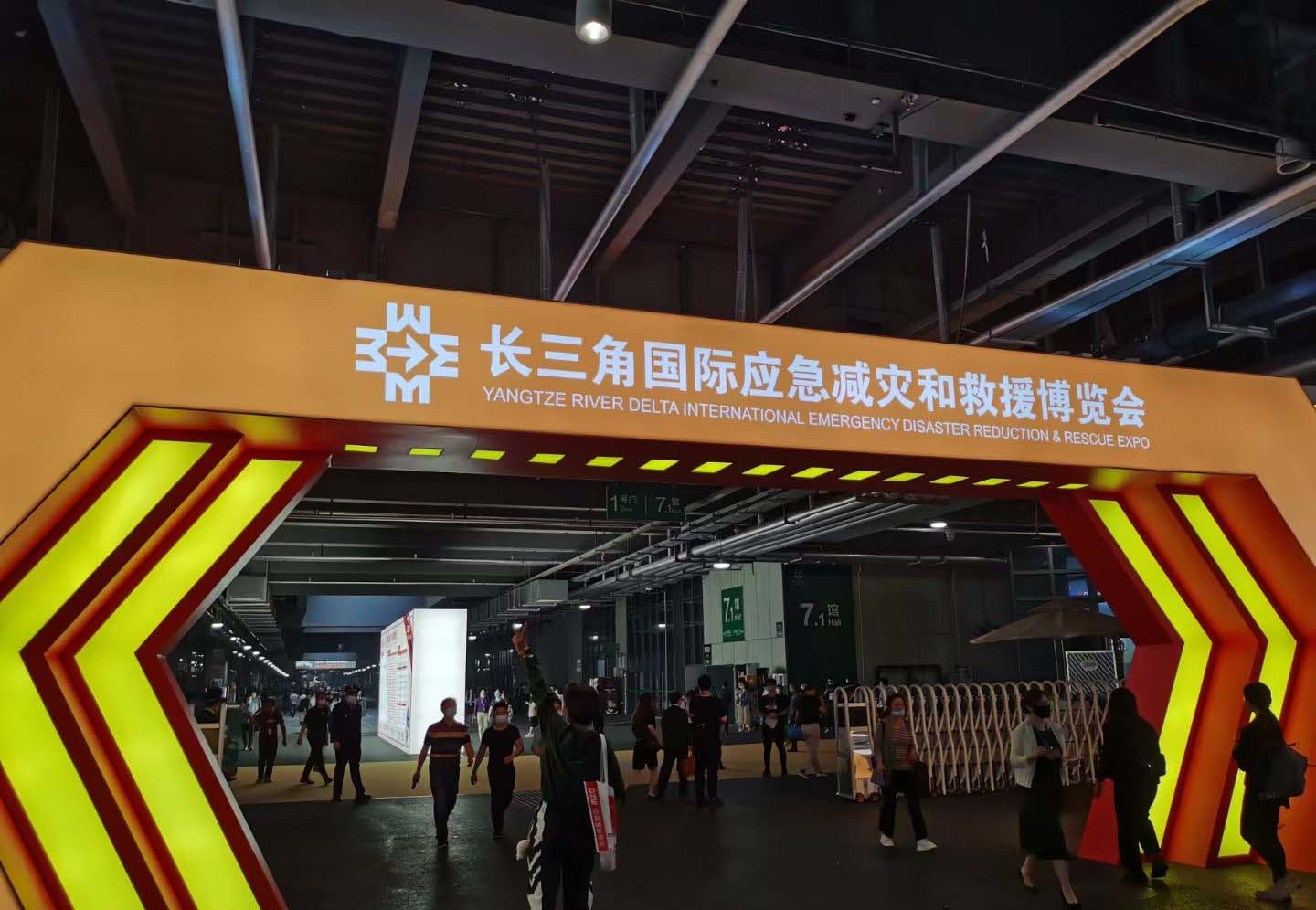 协会会员单位参加首届长三角国际应急博览会、助力城市安全发展